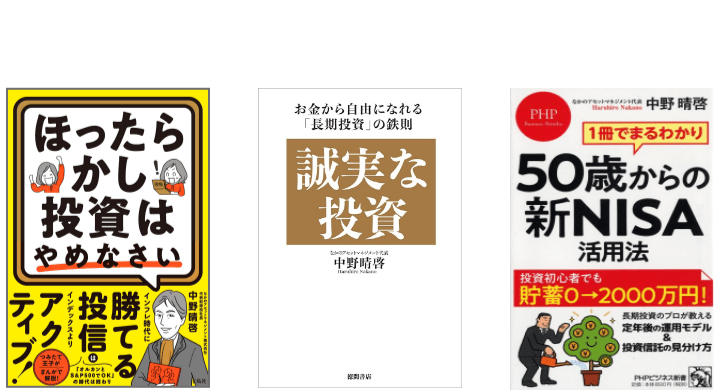 主な著書（一部抜粋）