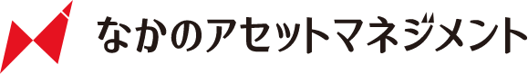 なかのアセットマネジメント株式会社