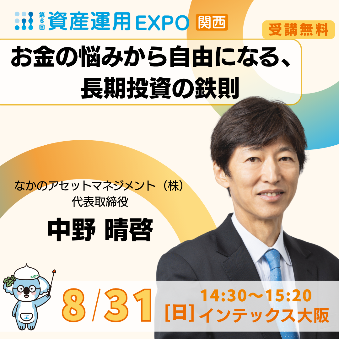 中野晴啓の顔写真