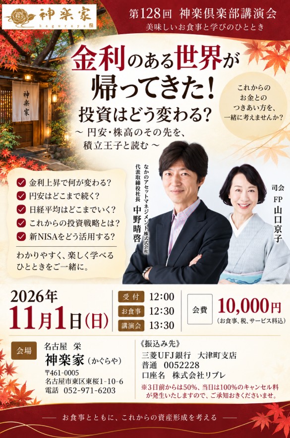 セミナー概要